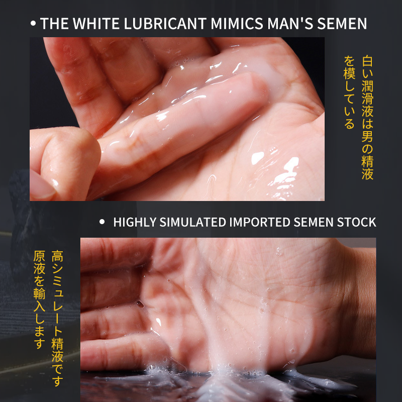 【Allureve】Simulated Semen Lubricant